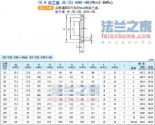 JB/ZQ4481-86ӷǱ׼